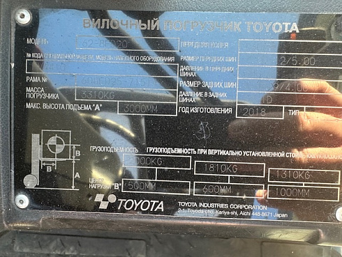 Автопогрузчик Toyota 62-8FD20-71514