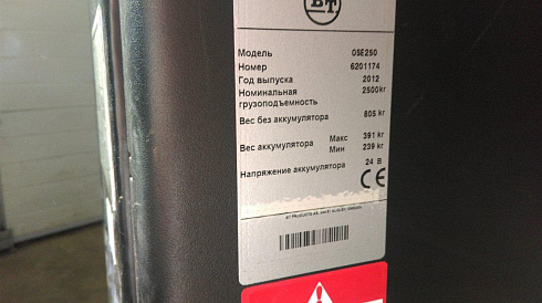 Аренда электрического комплектовщика заказов BT OSE250 №6201174