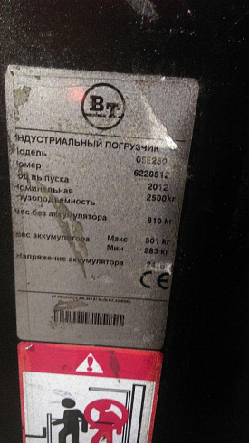 Аренда электрического комплектовщика заказов BT OSE250 №6220512