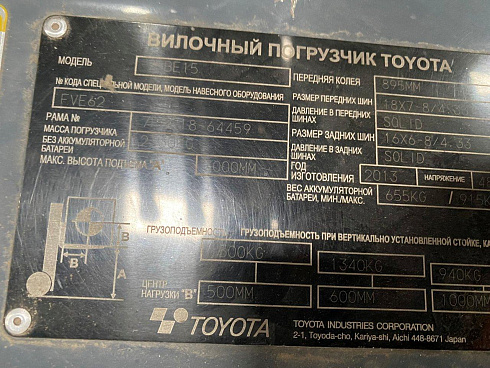 Аренда электропогрузчика Toyota 7FBE15-64459